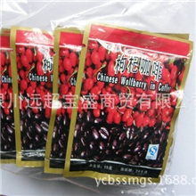 热销供应宁阿园枸杞咖啡宁夏枸杞咖啡消热去火价格优惠