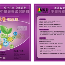 肥料叶面肥进口叶面肥高钙肥高镁肥中量元素水溶肥料禾补钙尔美