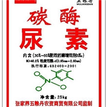 碳酶尿素尿素氮肥稳定性