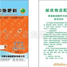 肥料/化肥/复混肥/蔬菜专用肥/冲施肥/45%（20-5-20）