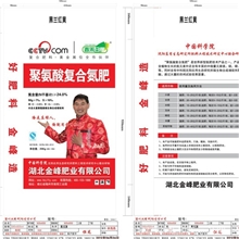 聚氨酸湖北复合氮肥厂家湖北氮肥批发供应颗粒高氮肥