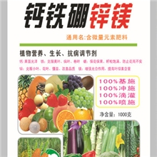 厂家出售各种有机化肥--含微量元素肥料