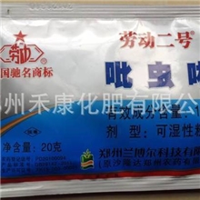 禾康农药批发【劳动二号】10%吡虫啉杀虫剂