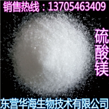 样品硫酸镁5元/袋（500克）先看样品再进货