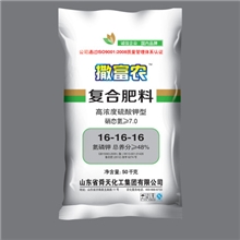 撒富农16-16-16硫酸钾型复肥