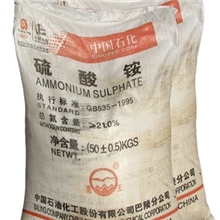 现货供应优质硫酸铵