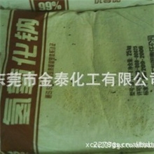 l精品推荐供应质量保证的氢氧化钠