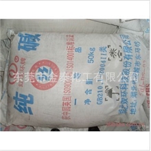 碳酸钠（纯碱）