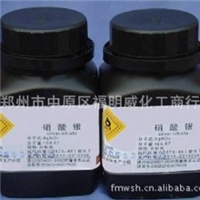 批发供应化学试剂分析纯硝酸银AR100g