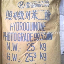 供应照相级对苯二酚，工业对苯二酚123-31-9电话：13949095775