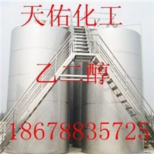 厂家直供优质涤纶99%乙二醇工业乙二醇防冻液乙二醇