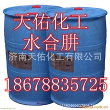 厂家直销优质水合肼80%40%四川宜宾水合肼