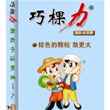 越冬草莓专用颗粒水溶肥巧棵力寿光志同道合肥业有限公司