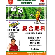缓控释复合肥化肥农用肥供应利农肥业