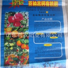 利农肥业供应批发豆粨高钙有机肥化肥农用肥