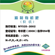 供应奥德龙有机磷肥