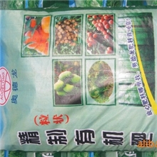供应精制有机生物肥料