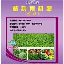 供应有机肥