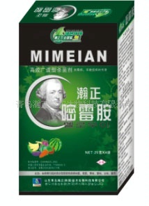 供应农药杀菌剂嘧霉胺