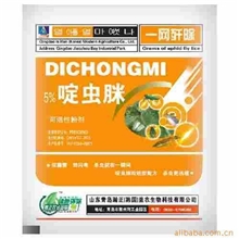 农药厂家供应杀虫剂啶虫咪一网歼除-青岛瀚正