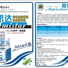 农药厂家供应杀菌剂42.5%苯甲醚菌酯阿米达专治白粉稻瘟黑穗炭疽