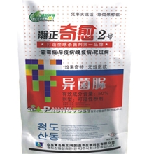 农药厂家供应杀菌剂专治霜霉病早疫病晚疫病靶斑病特效药奇愈2号