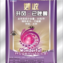 供应特效杀菌剂--妙收