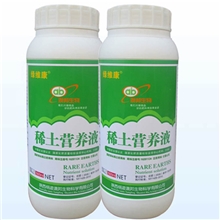 【稀土营养液】稀土微肥|稀土有机营养液|稀土液肥|稀土叶面肥