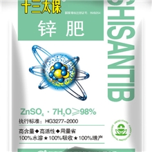 锌肥（十三太保系列）