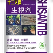 生根剂（十三太保系列）