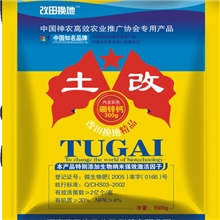 土改（精品多功能生物菌肥）1.5公斤/袋