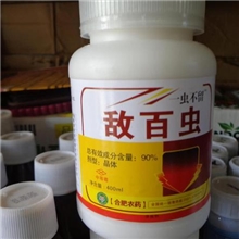 农药杀虫剂批发90%敌百虫晶体