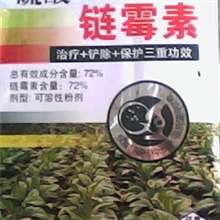 农药杀菌剂农用硫酸链霉素