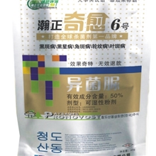 厂家直销高档杀菌剂全球第一品牌治黑斑、轮纹、缩果、奇愈6号