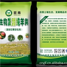 改良土壤生态发展精品农业旺青品牌超然生物科技