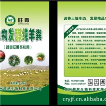 义乌蓝莓种植用什么肥料义乌蓝莓用羊粪有机肥发酵羊粪