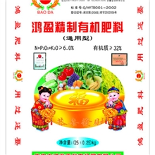 国家认证有机产品/供应优质天然有机肥/6%通用型厦门漳州泉州莆田