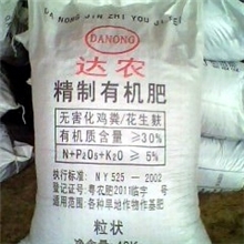 供应无公害蔬菜基地用精制有机肥