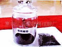 腐植酸原粉
