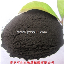 供应20-40目腐植酸铵粉末肥料专用效果好！