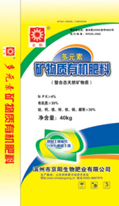 大量供应优质多元素矿物质有机肥
