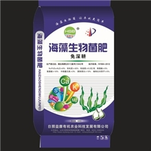 海晟宝海藻生物菌生物有机肥（颗粒）