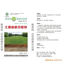 供应盐碱土壤改良剂