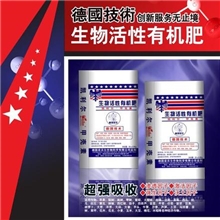 供应海藻生物活性有机肥