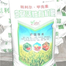 甲壳素型生物活性有机肥；货真、价实。原料纯正。
