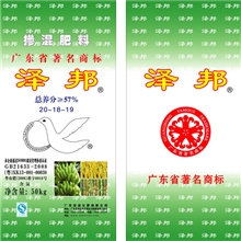 供应泽邦57%BB肥肥效好收益高