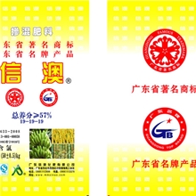 供应信澳57%BB肥肥效好收量高