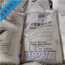 【现货销售】片碱99片碱烧碱火碱价格滨化工业级苛性钠