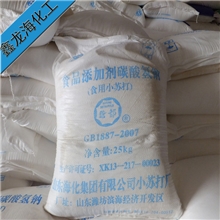 【现货供应】海化碳酸氢钠食品级碳酸氢钠超细碳酸氢钠