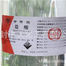 本厂自产分析纯盐酸13837881158AR盐酸36%盐酸，分析纯盐酸